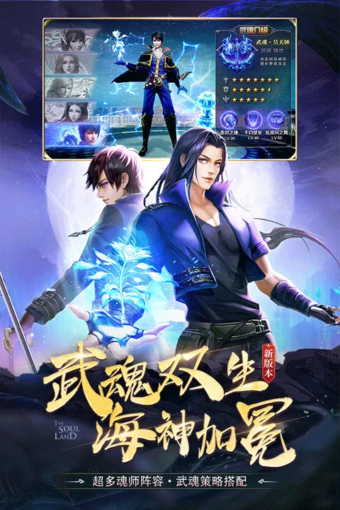 斗罗大陆单机游戏 v9.6.9安卓版