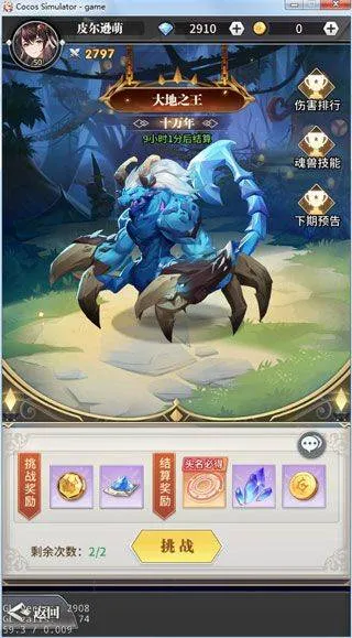斗罗大陆武魂觉醒qq版 v1.0.67安卓版