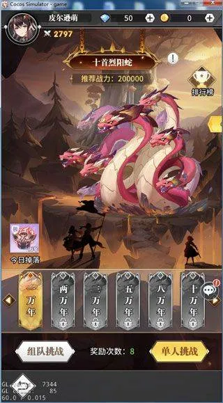 斗罗大陆武魂觉醒qq版 v1.0.67安卓版