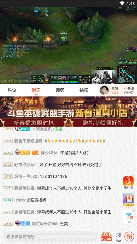 斗鱼手机app最新版本 v8.1.0.0安卓版