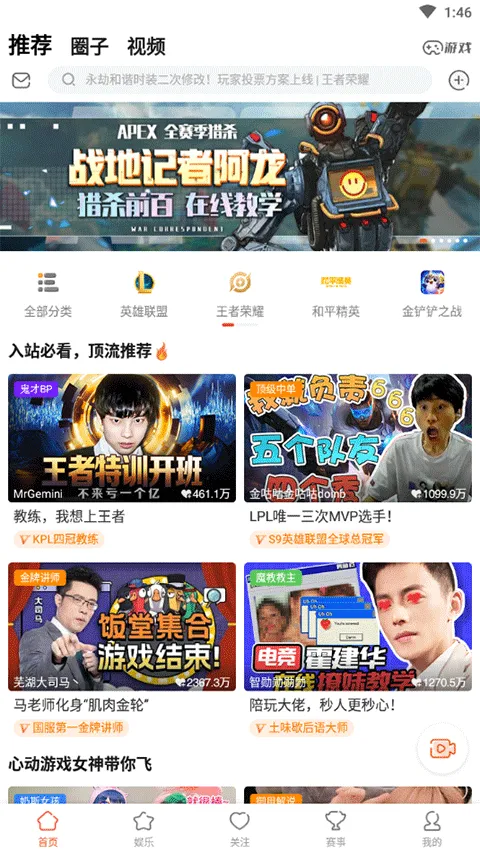 斗鱼手机app最新版本 v8.1.0.0安卓版