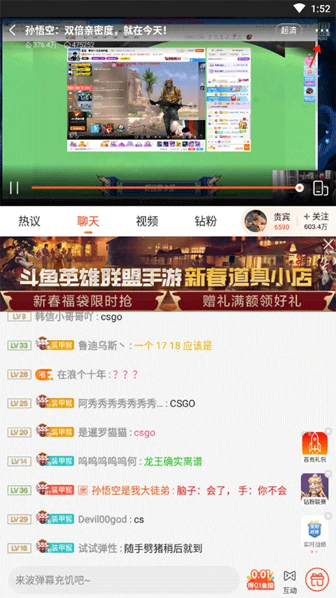 斗鱼手机app最新版本 v8.1.0.0安卓版
