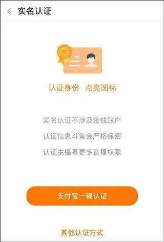 斗鱼手机app最新版本 v8.1.0.0安卓版