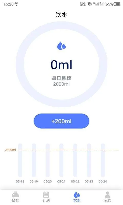 断食app v24.7.29安卓版