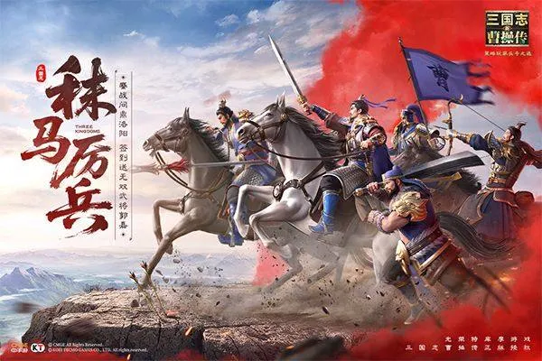 新三国志曹操传官方版 v1.2.0安卓版