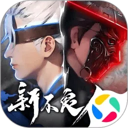 新不良人腾讯服 v1.0.267 最新版 新不良人腾讯服 v1.0.267 最新版