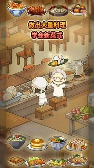 新众多回忆的食堂故事中文版 v1.1.8安卓版