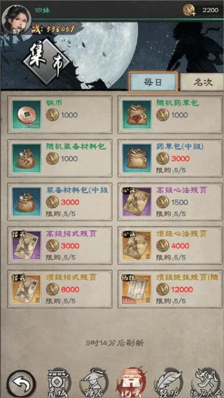 新倚天屠龙记九游渠道服 v1.1.33安卓版