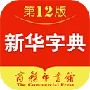 新华字典app免费版 v4.2.8安卓版