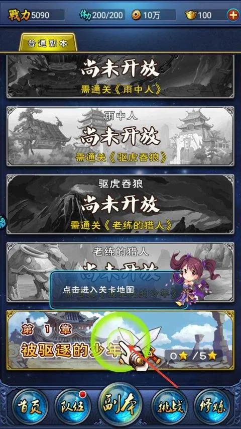 新大主宰手游 v2.0.6.1安卓版