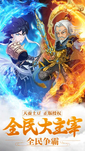 新大主宰手游 v2.0.6.1安卓版