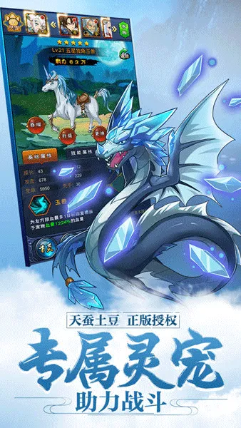新大主宰手游 v2.0.6.1安卓版