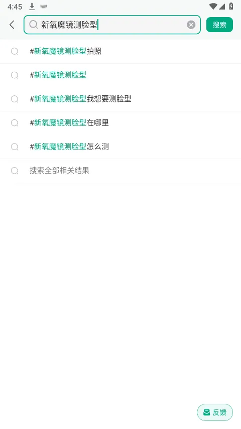 新氧医美app v9.85.0安卓版