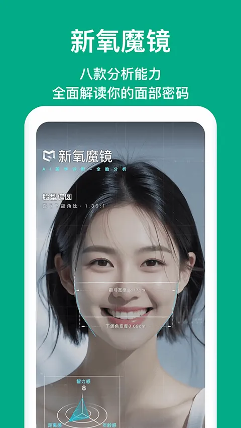 新氧医美app v9.85.0安卓版