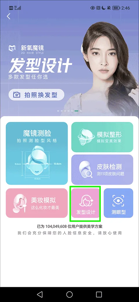 新氧极速版app v9.92.0安卓版