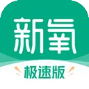 新氧极速版app v9.92.0安卓版