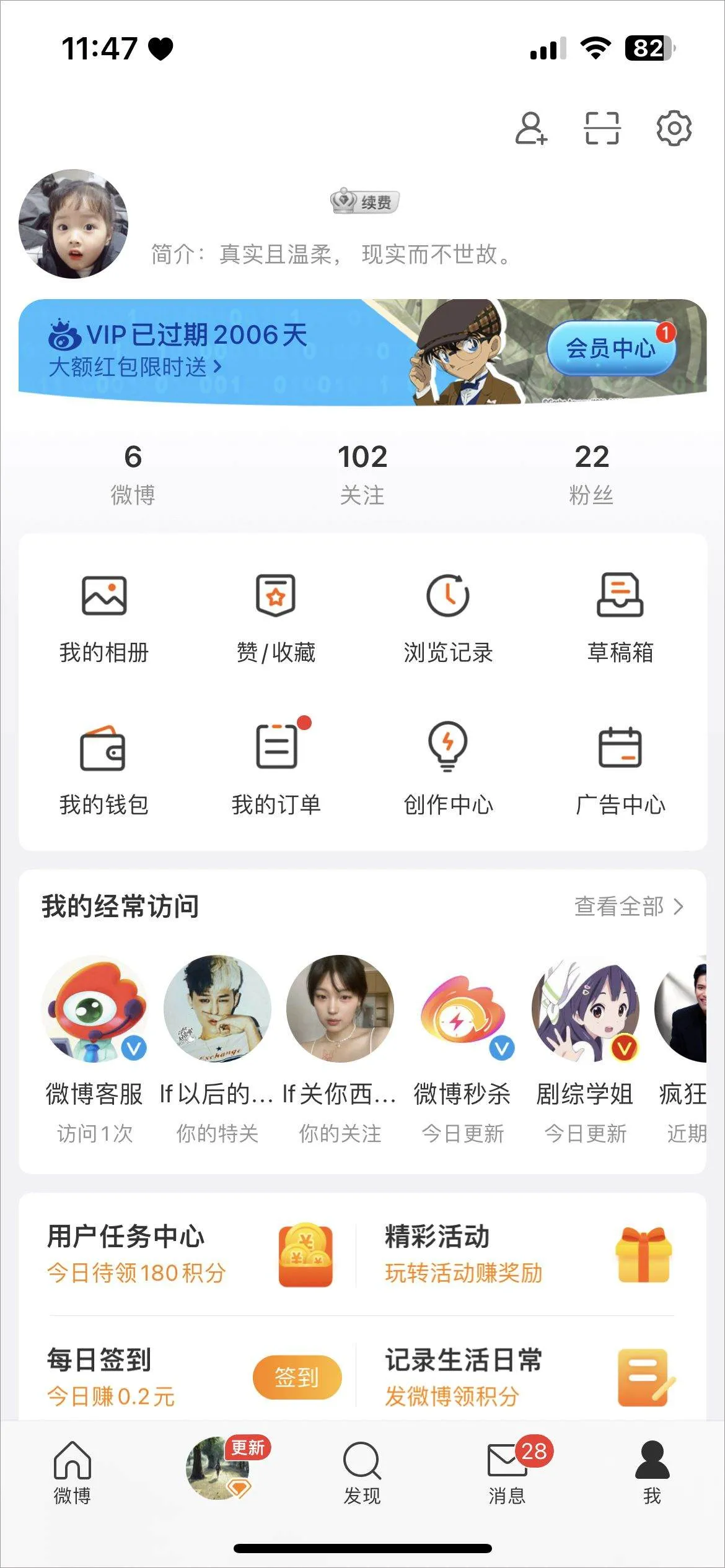新浪微博app官方版 16.2.2