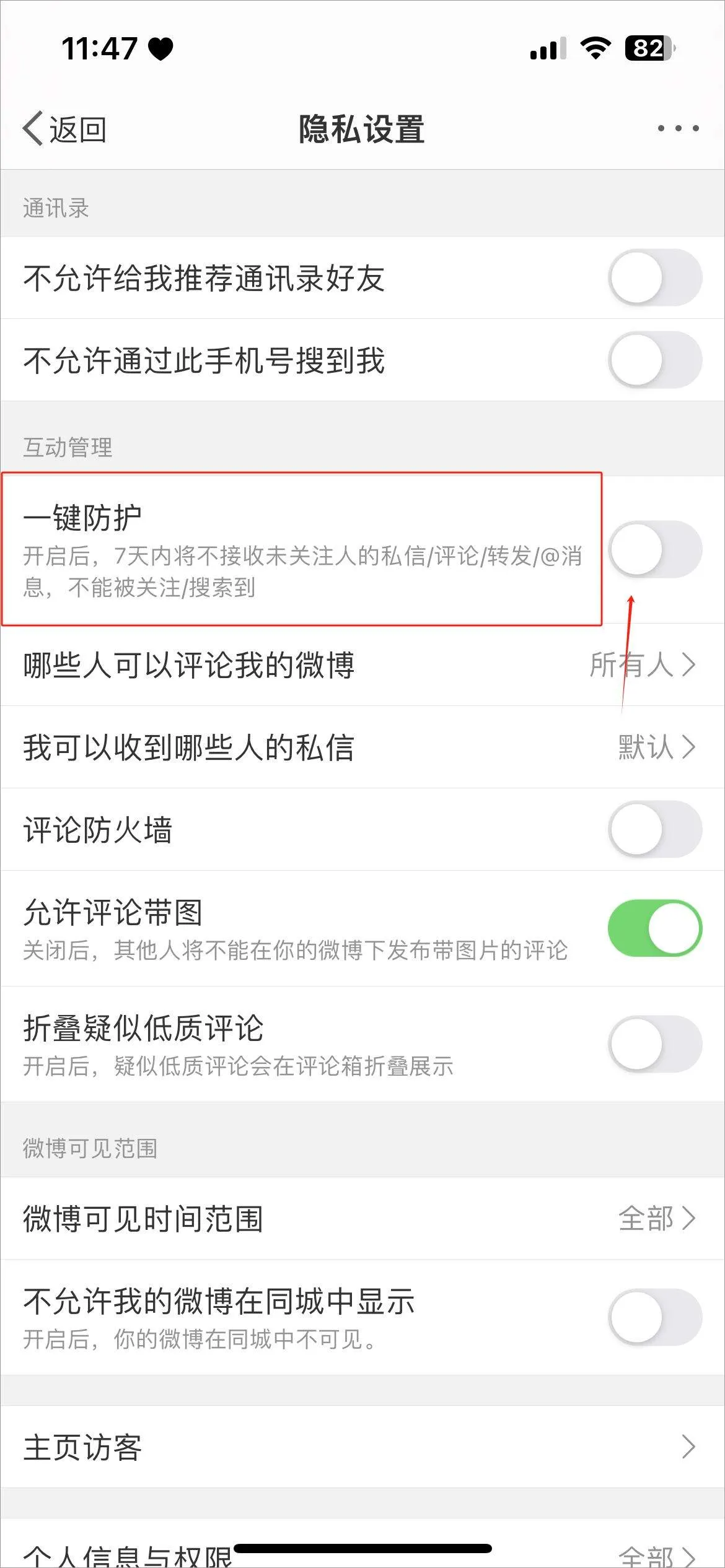 新浪微博app官方版 16.2.2