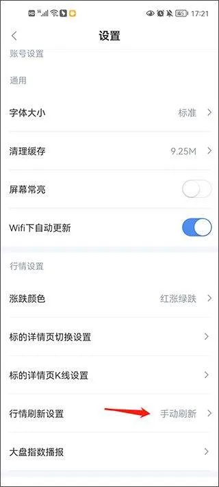 新浪财经极速版最新版 v1.20.0.1安卓版