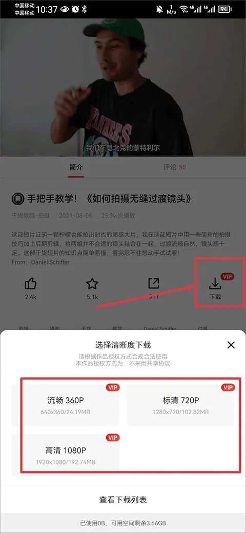 新片场视频素材app v2.8.7安卓版