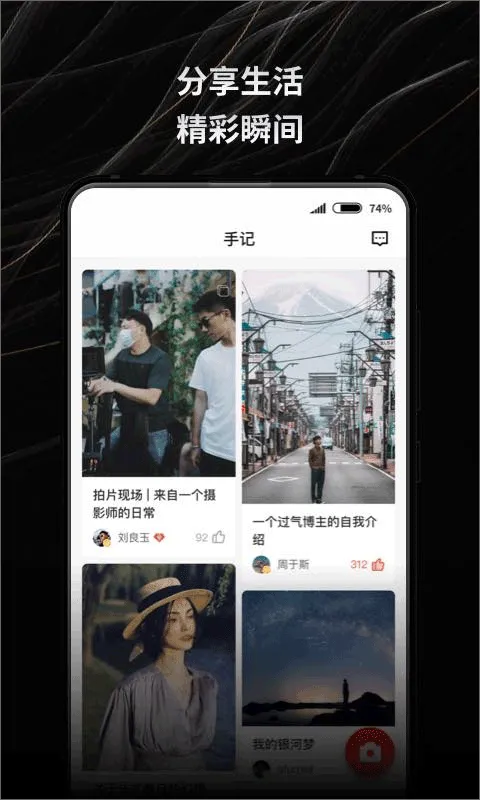 新片场视频素材app v2.8.7安卓版