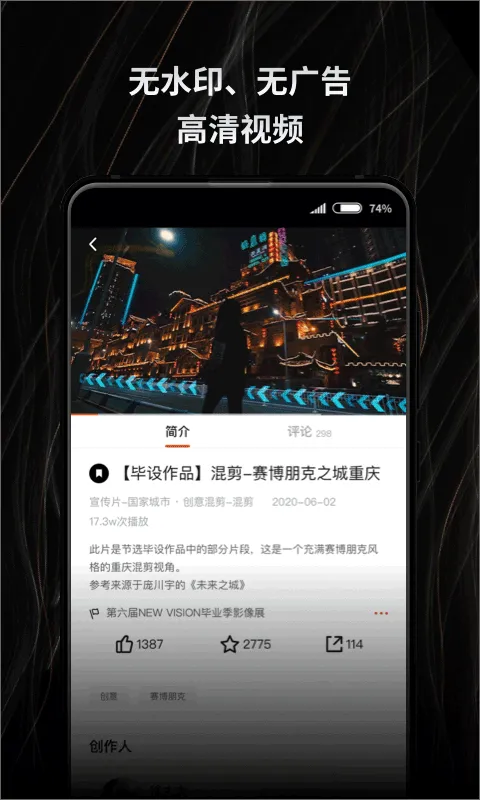 新片场视频素材app v2.8.7安卓版