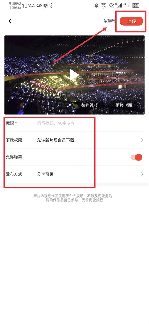 新片场视频素材app v2.8.6安卓版