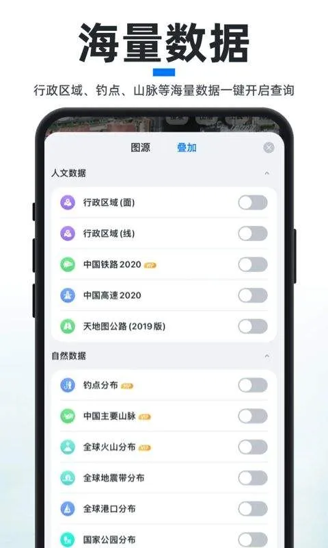新知卫星地图app最新版 v4.6.0安卓版