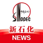 新石化新闻手机版下载