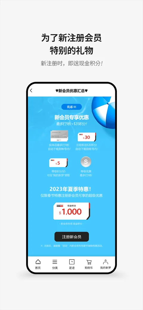 新罗免税店app v11.3.14官方版