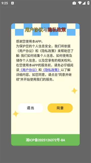 新闪指连点器Pro最新版 新闪指连点器Pro最新版