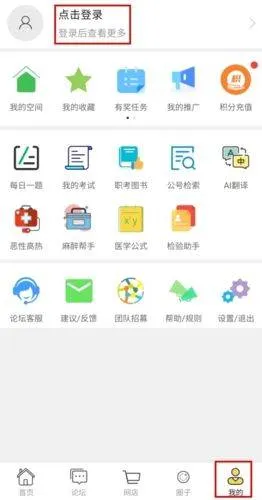 新青年麻醉论坛app 新青年麻醉论坛app