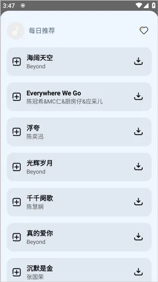新音悦适配2026最新版 v4.3.9安卓版