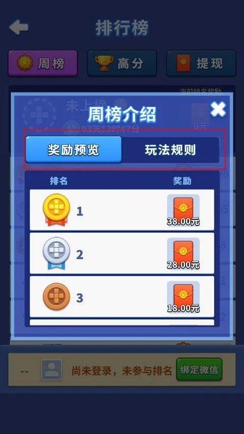 方块开心消游戏 v1.3.5安卓版