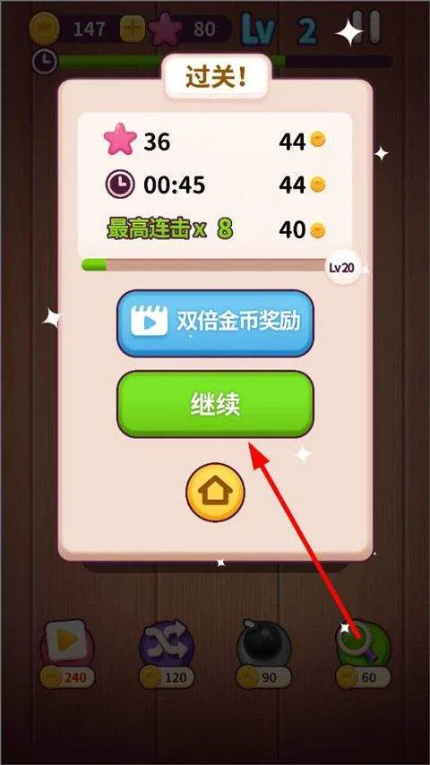 方块消除连连看游戏 v1.0.3.404.401.0114安卓版