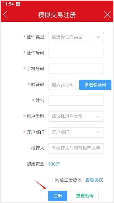 方正中期期货app v6.10.3官方版