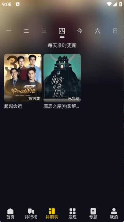方源影视免费追剧软件 v1.0.0 最新版