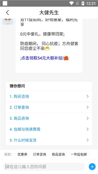 方舟健客网上药店app v6.66.0安卓版