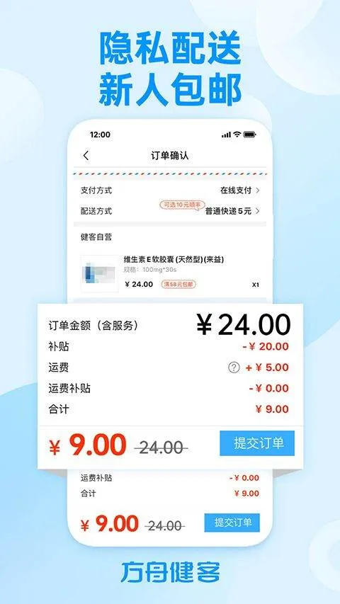 方舟健客网上药店app v6.66.0安卓版