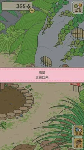 旅行青蛙中国之旅官方版 v1.0.20 安卓版 旅行青蛙中国之旅官方版 v1.0.20 安卓版