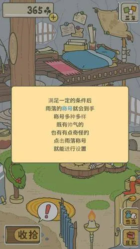 旅行青蛙中国之旅官方版 v1.0.20 安卓版 旅行青蛙中国之旅官方版 v1.0.20 安卓版