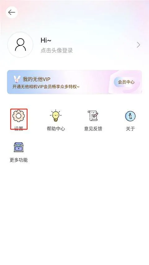 无他相机官方版 v6.9.7.160安卓版