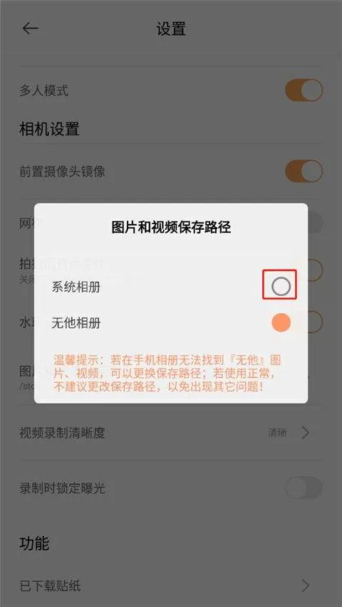无他相机官方版 v6.9.7.160安卓版