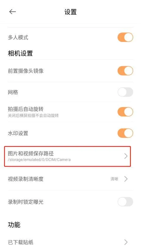 无他相机官方版 v7.0.1.162安卓版