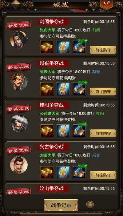 无双魏蜀吴0.1折版 v1.0.0安卓版