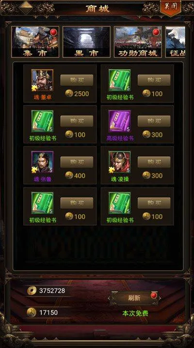 无双魏蜀吴0.1折版 v1.0.0安卓版