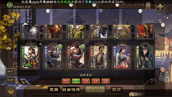 无名杀清瑶版最新版本下载 无名杀清瑶版最新版本下载