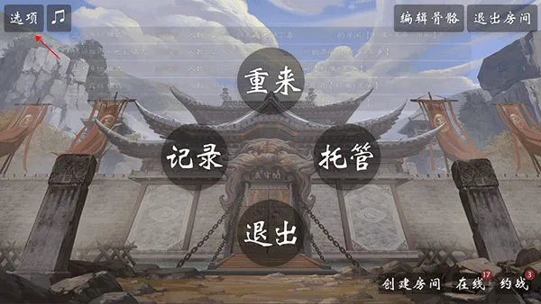 无名杀清瑶版最新版本下载 无名杀清瑶版最新版本下载