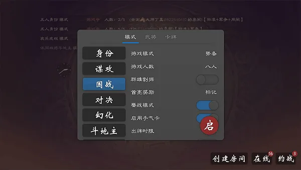 无名杀清瑶版最新版本下载 无名杀清瑶版最新版本下载