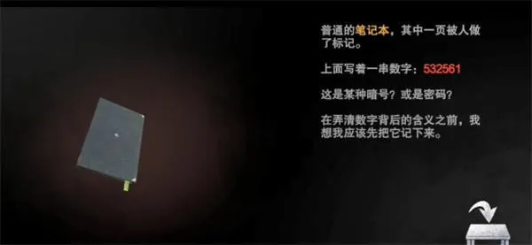 无尽噩梦诡医院内置mod菜单版本v1.2.9 官方版 无尽噩梦诡医院内置mod菜单版本v1.2.9 官方版